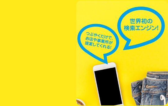 鳥取西部シッポ
シッポつぶやき