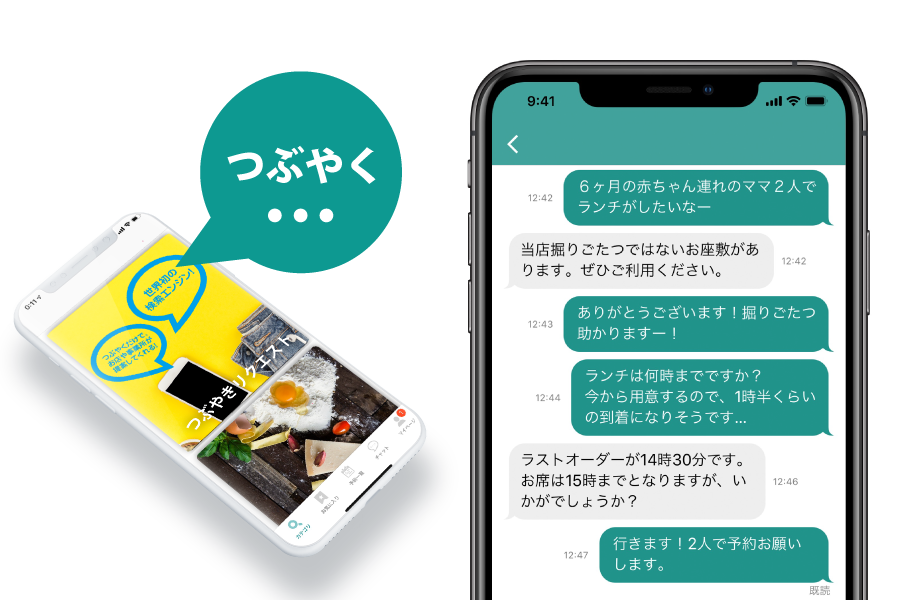 鳥取西部シッポ
シッポとは