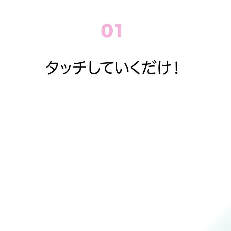 鳥取西部シッポ
シッポ特長１